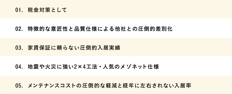 資産運用メリット