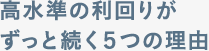 新しい形のスマートハウス（ユニタスクロスハウス）